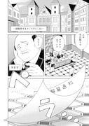 「え？ ギルド内で唯一【コック】を極めてる俺をクビですか？@COMIC」試し読み（1/8）
