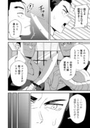 「え？ ギルド内で唯一【コック】を極めてる俺をクビですか？@COMIC」試し読み（3/8）