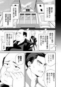 「え？ ギルド内で唯一【コック】を極めてる俺をクビですか？@COMIC」試し読み（4/8）