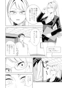 「え？ ギルド内で唯一【コック】を極めてる俺をクビですか？@COMIC」試し読み（7/8）