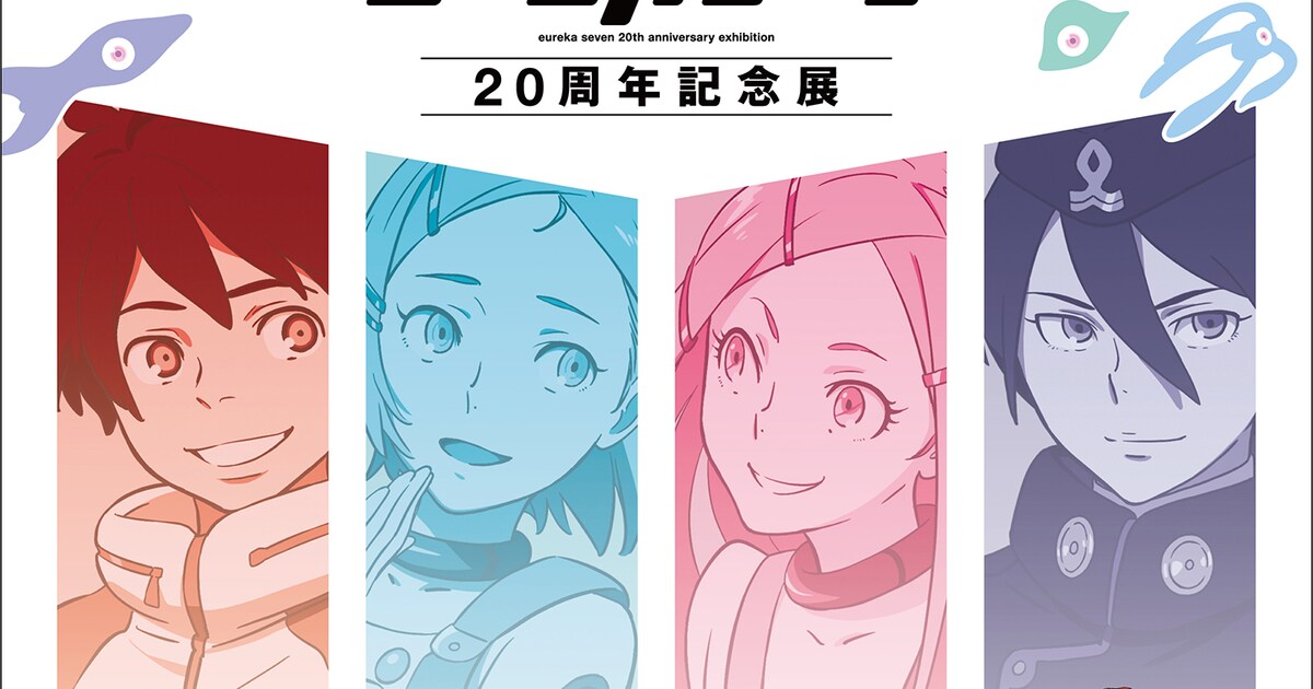 エウレカセブン」20周年記念展12月に東京で、コンパク・ドライヴ風 