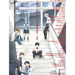 「エヴァンゲリオン」シリーズ初の発声可能上映、応援やサイリウムの使用が可能