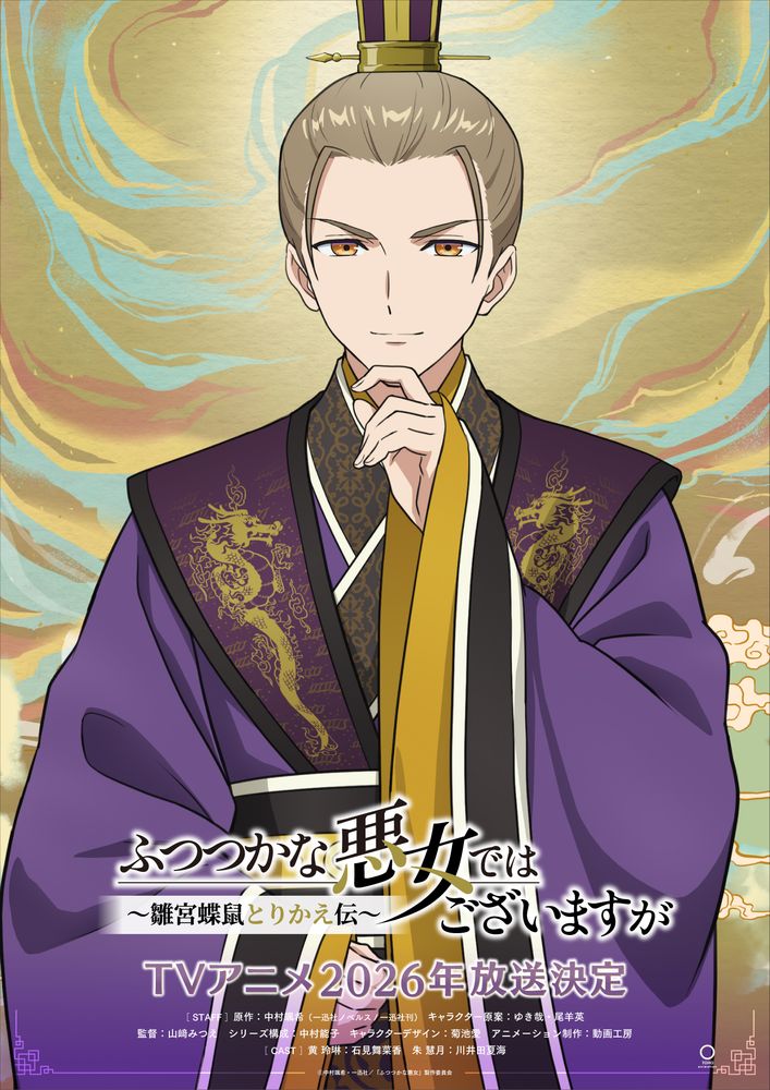 詠尭明（えいぎょうめい）