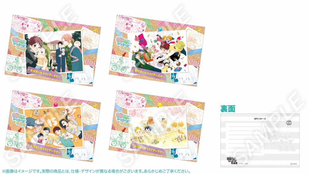 入場特典の“思い出ポストカード”