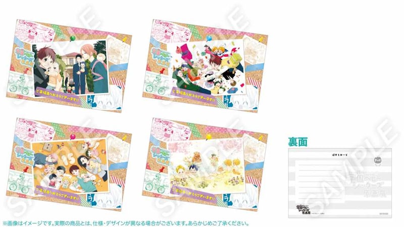 入場特典の“思い出ポストカード”