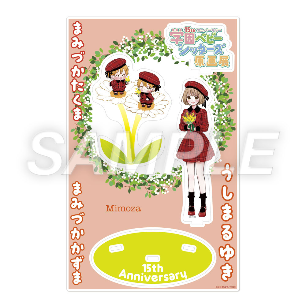 「描き下ろしアクリルスタンドD：牛丸雪＆狸塚拓馬＆狸塚数馬
」