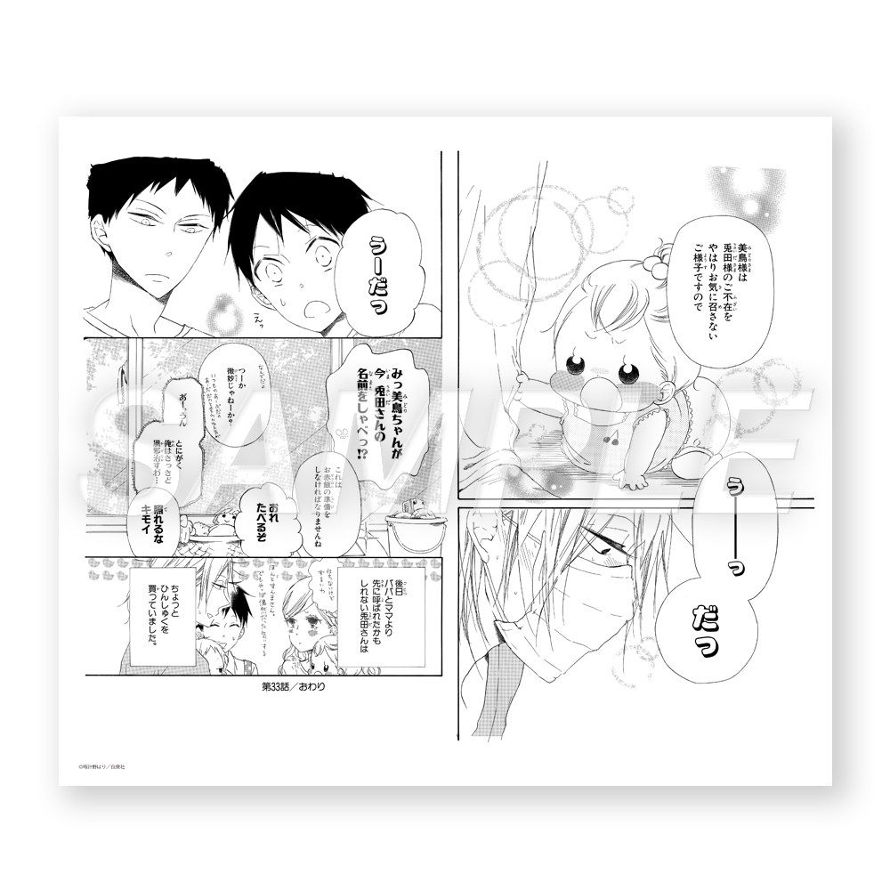 学園ベビーシッターズ　時計野はり　2011年複製年賀状 LaLaオールスター☆直筆年賀状プレゼント🎍 #時計野はり 先生 「#学園