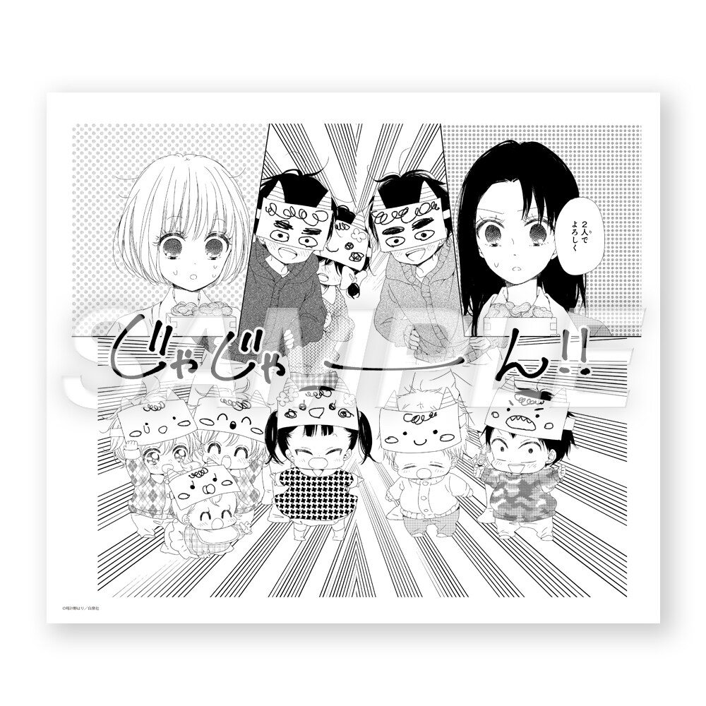 クリアファイル - 「学園ベビーシッターズ」15周年原画展が11月21日