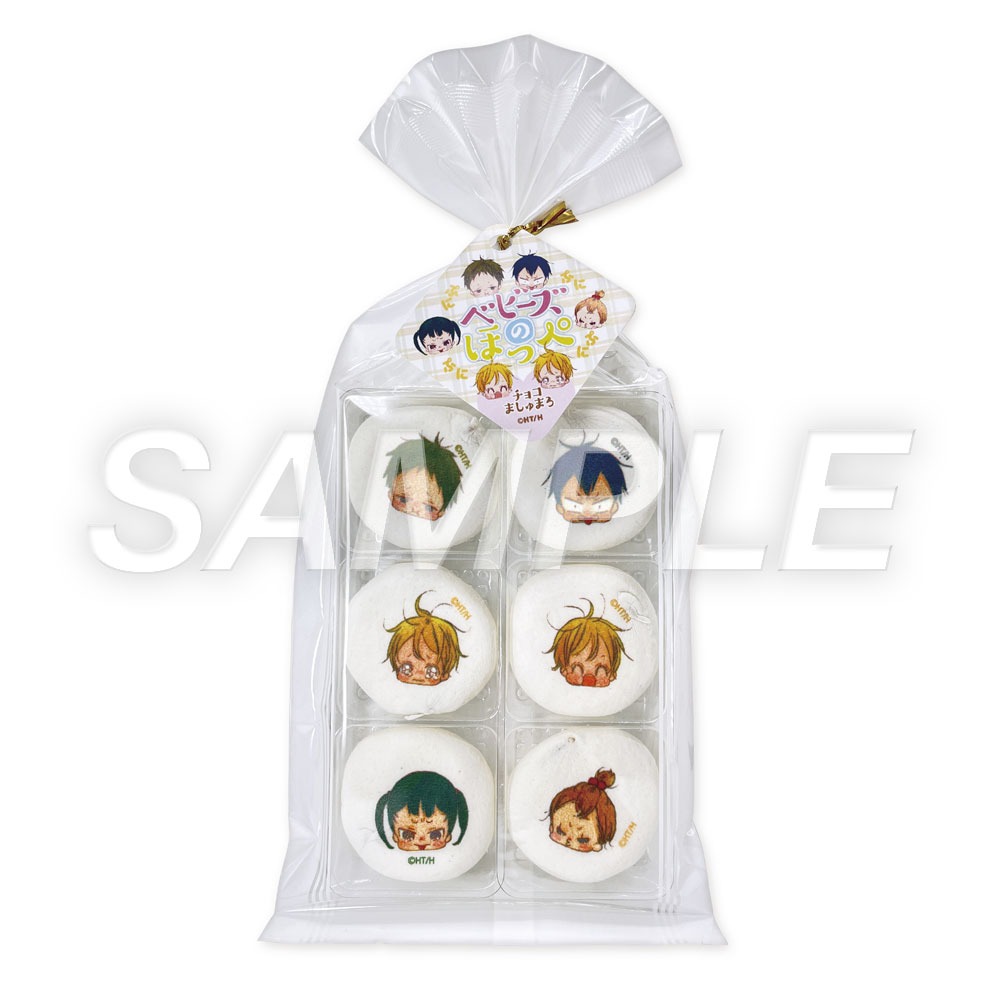 「ベビーズのほっぺ」