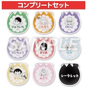 「ランダムお名前アクリルバッジA【全9種】コンプリートセット」