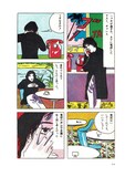 「林静一漫画術」試し読み（1/8）