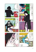 「林静一漫画術」試し読み（1/8）