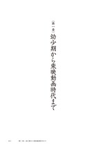 「林静一漫画術」試し読み（5/8）