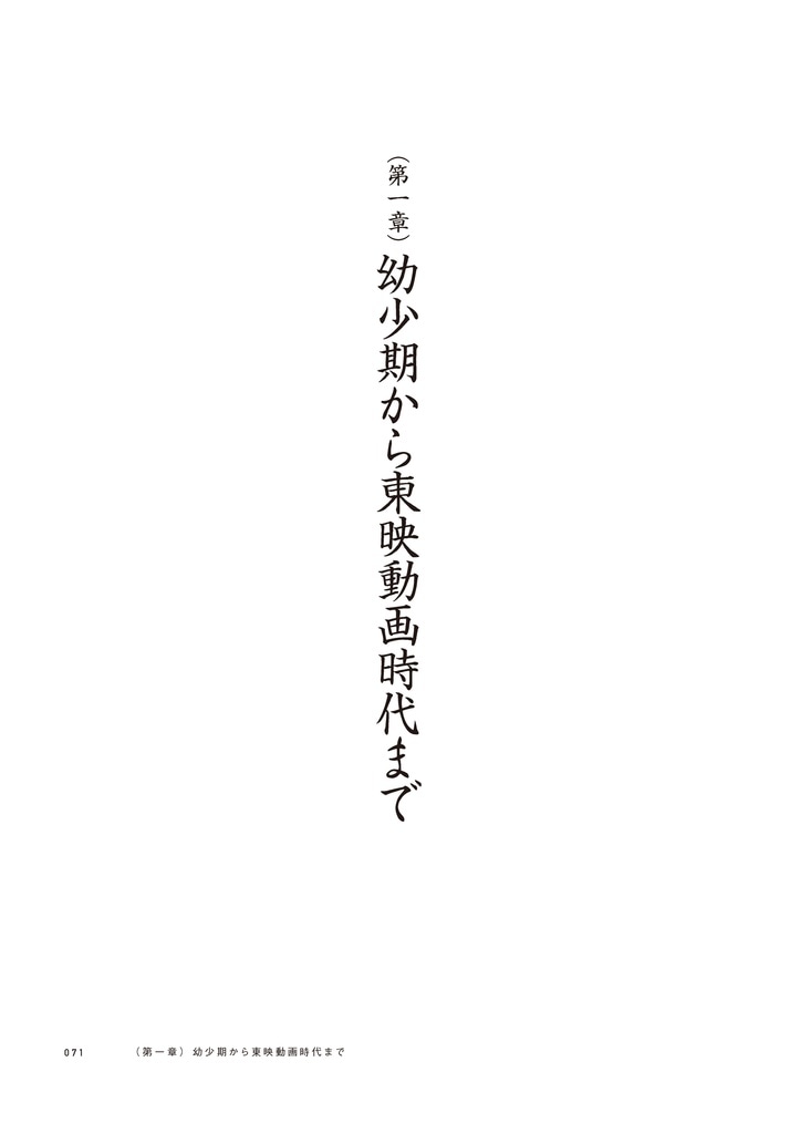 「林静一漫画術」試し読み（5/8）