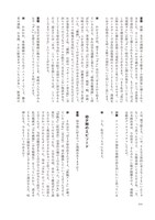 「林静一漫画術」試し読み（6/8）