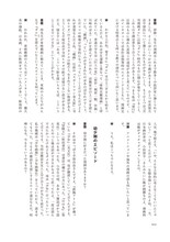 「林静一漫画術」試し読み（6/8）