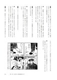 「林静一漫画術」試し読み（7/8）