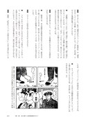 「林静一漫画術」試し読み(7/8)