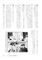 「林静一漫画術」試し読み（7/8）