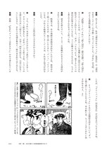 「林静一漫画術」試し読み（7/8）