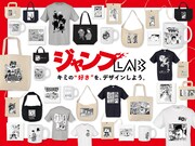 ジャンプLABのビジュアル