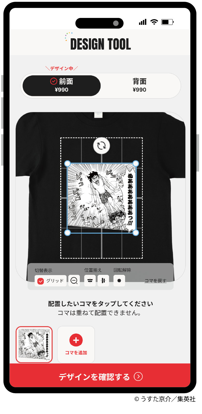 ジャンプLABの画面イメージ