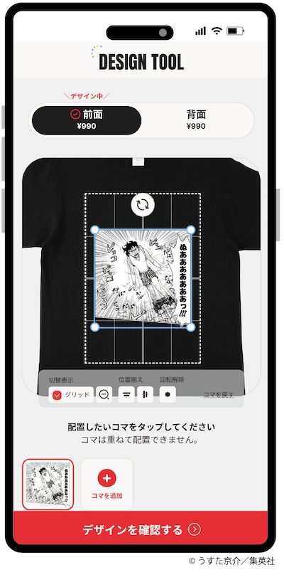 ジャンプLABの画面イメージ