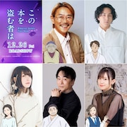 劇場アニメ「この本を盗む者は」に千葉繁、鈴木崚汰、上田麗奈、関智一、高橋李依