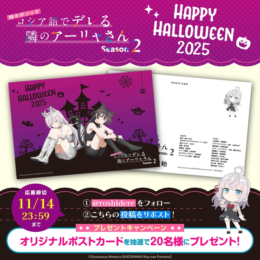 プレゼントキャンペーンの告知画像