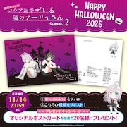 プレゼントキャンペーンの告知画像