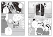「サンタクロースの子どもたち」試し読み(1/3)