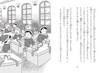 「サンタクロースの子どもたち」試し読み（3/3）