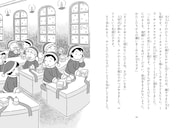 「サンタクロースの子どもたち」試し読み(3/3)