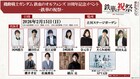 「鉄血のオルフェンズ」10周年イベントに櫻井孝宏ら追加出演者 横山克、SPYAIRも