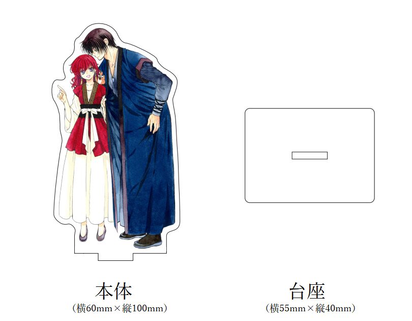 花とゆめ2026年2号付録の「暁のヨナ」描き下ろし等身アクリルスタンド 