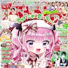 ちゃおシール祭り!みい子にミルモ、VTuberにアイプリ、スンスンのシールが182枚