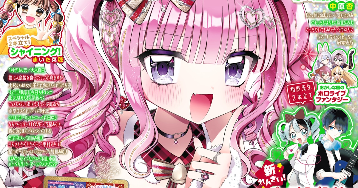 ちゃおシール祭り！みい子にミルモ、VTuberにアイプリ、スンスンのシールが182枚 - コミックナタリー