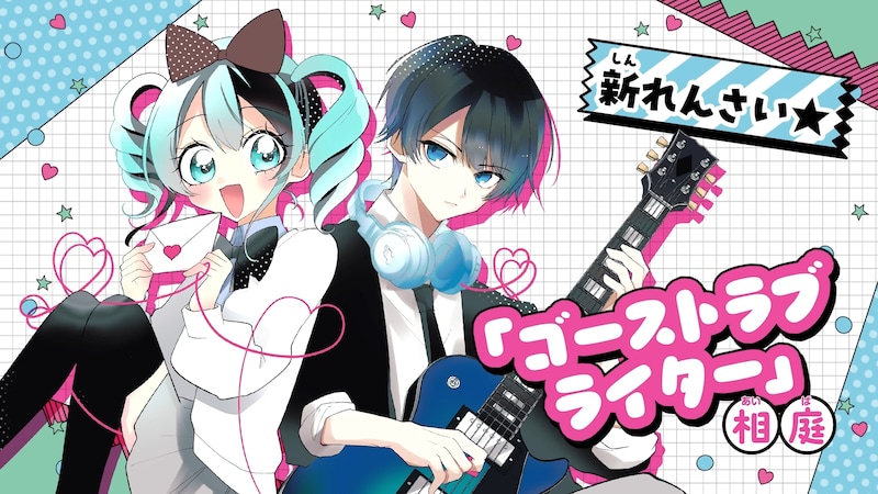 ちゃお12月号の紹介画像