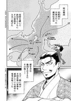 「暁天のクラウン ～羽柴秀吉の最もハードな十四日間～」より