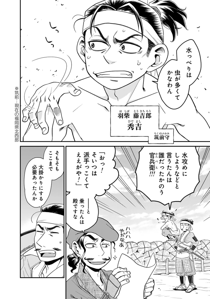 「暁天のクラウン ～羽柴秀吉の最もハードな十四日間～」より