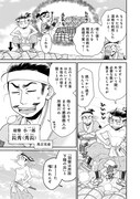 「暁天のクラウン ～羽柴秀吉の最もハードな十四日間～」より