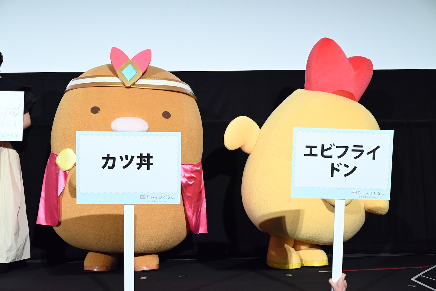 とんかつとえびふらいのしっぽ