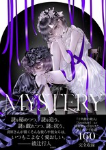 「清原紘画集 MYSTERY」（帯付き）