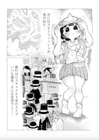 「ひかりのくにの子どもたち」試し読み（2/8）