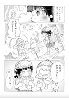 「ひかりのくにの子どもたち」試し読み（3/8）