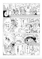 「ひかりのくにの子どもたち」試し読み（4/8）