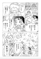 「ひかりのくにの子どもたち」試し読み（7/8）
