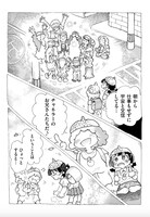 「ひかりのくにの子どもたち」試し読み（8/8）