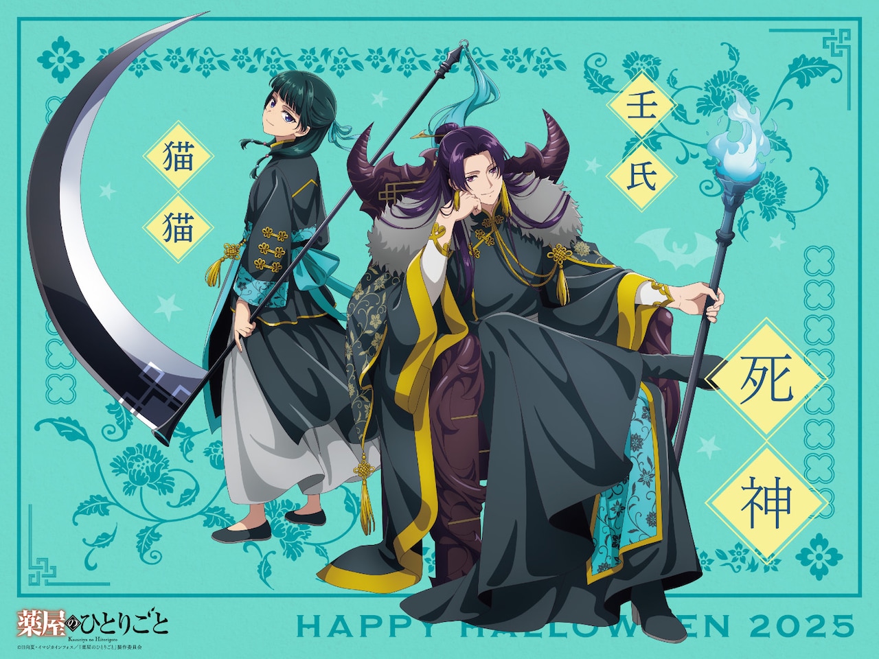 猫猫と壬氏の新規ビジュアル