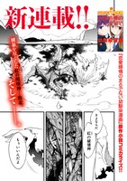 「イノセントレッド」試し読み（1/8）
